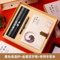 Жесткая подарочная коробка черная длинная чашка/жесткая книга/ручка