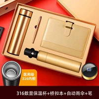 316 Внутренняя линия-4 набор/Золотая умная чашка+ручка+книга моста+виниловый зонтик