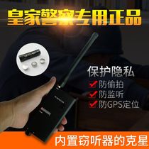 Professional anti-monitoring anti-eavesdropping equipment anti-candid wireless signal monitoring camera GPS tracking and positioning detector