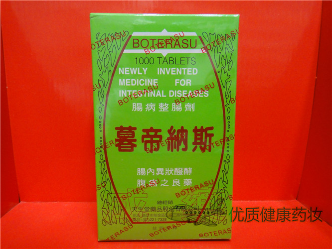 台湾正品暮帝纳斯1000片