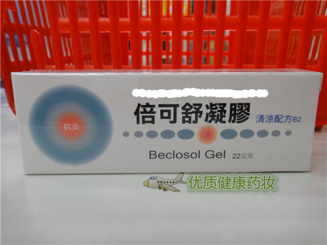 现货台湾原装正品倍可舒凝膠22g 买2只包邮