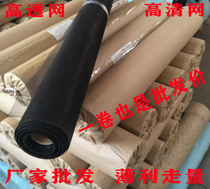 Stainless steel mesh 304 spray black high-permeability mesh High-definition mesh screen window mesh anti-mosquito sand net insect-proof ventilated and transparent window screen