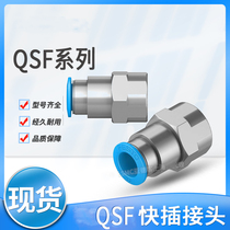 Quick plug female thread connector QSF-1 2-12-16-B 190653 190654QSF-1 4-8-B153026
