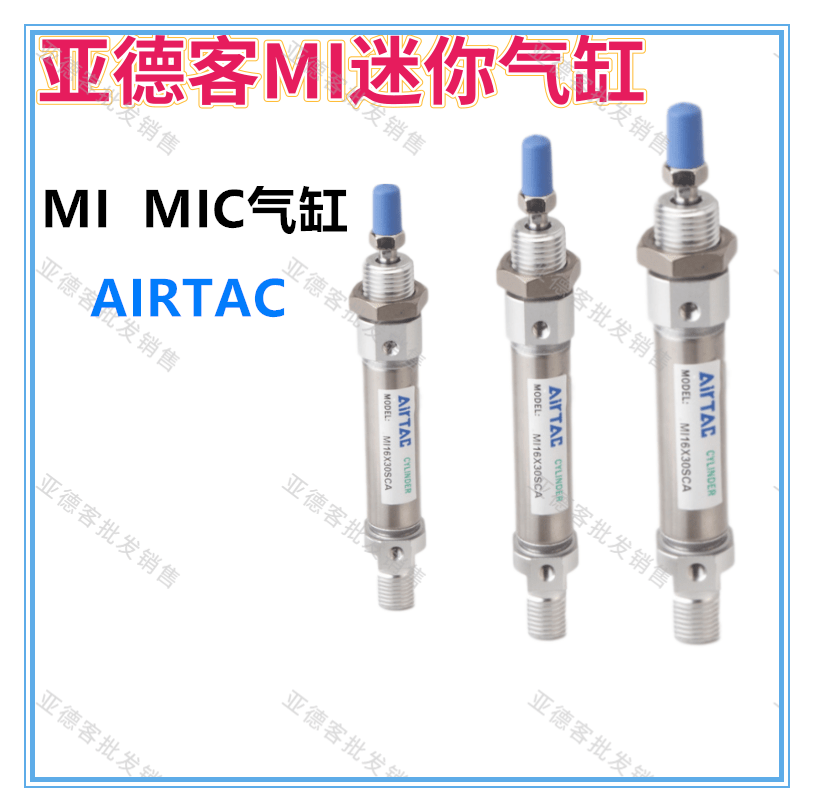 Yade passenger AIRTAC cylinder MIC20X25X50X75X100X125X150X175X200X225-S-CA