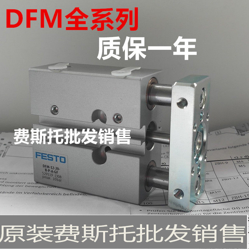 Цилиндр 现货标准气缸dnc32-25-40-50-80-100-125-160-200-250-320-ppv-a Festo