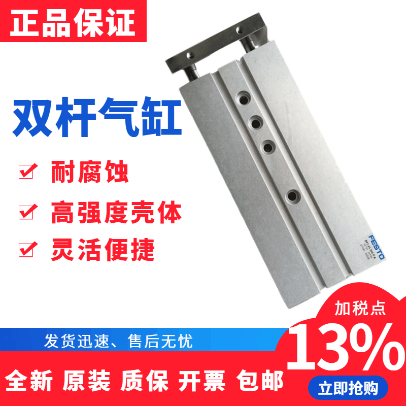 Spot FESTO original Festo DPZ-32-100-P-A-S20 biaxial slide cylinder 159935