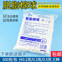 Dim cotton ball 500g large bag disposable disinfection cotton ball Iodophor cotton ball non-sterile small cotton ball