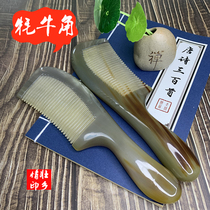 Natural white yak horn comb thickened handle massage comb anti-static hair care large horn comb hotel comb
