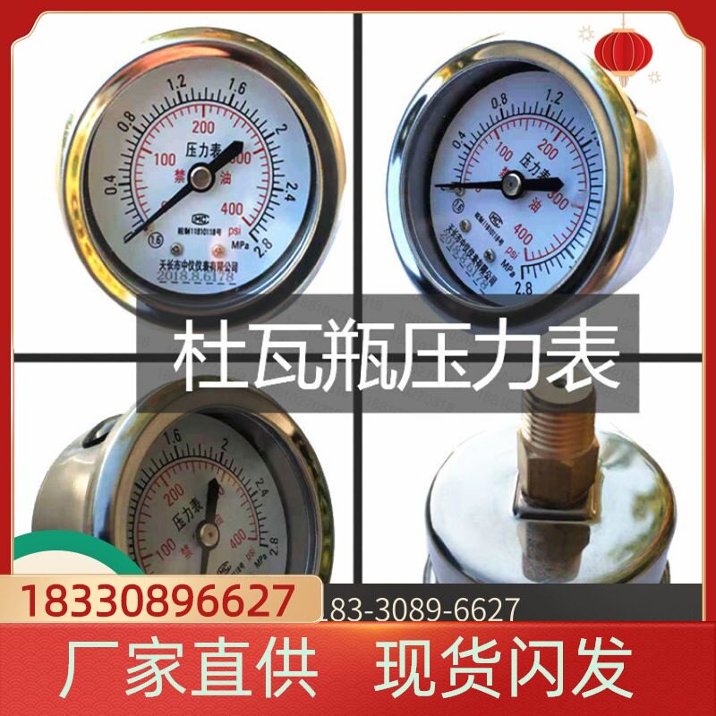 Duva Bottle Pressure Meter Low Pressure High Pressure Duva Bottle Accessories Safety Valve Blasting Sheet Booster Valve Pressure sheet