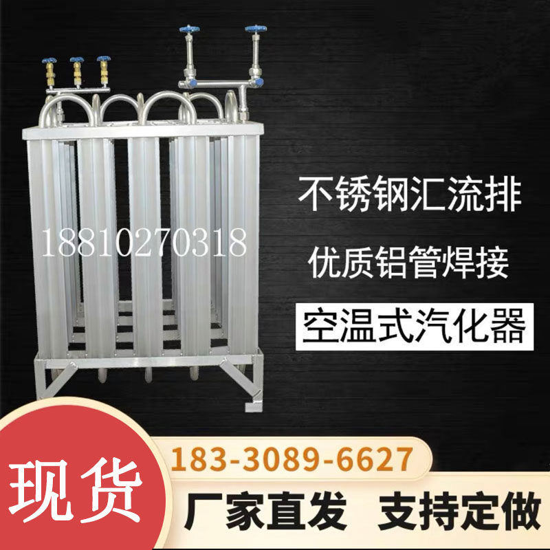 30 cubic laser cutting machine dedicated carburettor liquid oxygen liquid argon liquid nitrogen 50 square 100 square air temperature type vaporizer