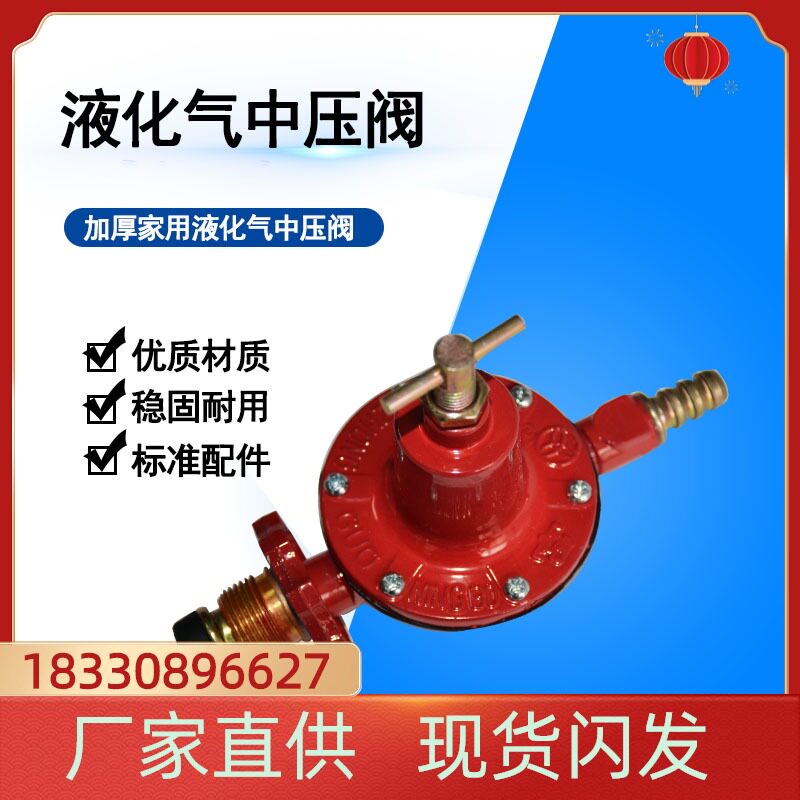 Liquefied petroleum pressure reducing valve medium pressure valve gas tank special energy-saving pressure regulating valve