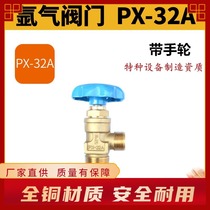 Wandehao PX-32 argon cylinder valve WP-15 argon oxygen cylinder head 40L argon cylinder simple angle valve