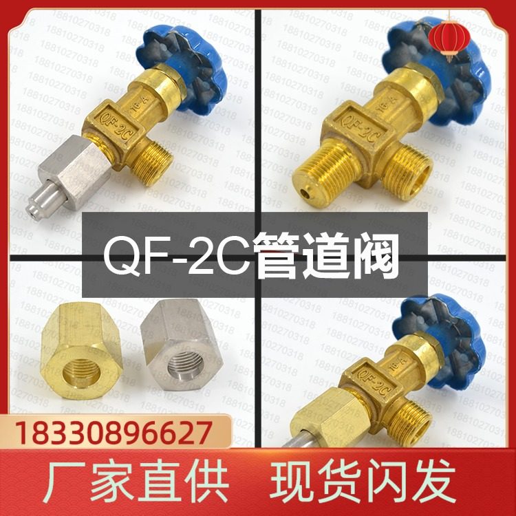 QF-2C oxygen pipe valve 1 2 connector stainless steel base welding head matching busbar valve accessories
