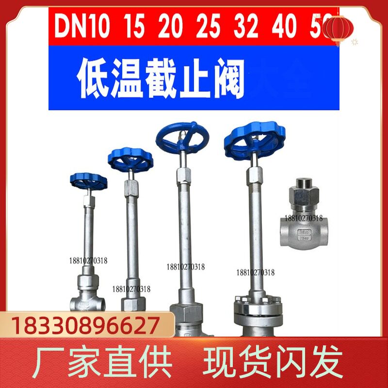 DJ61F-40P DN15 25 40 50 stainless steel cryogenic valve liquid oxygen nitrogen argon LNG pipe stop valve