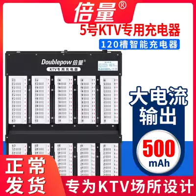 Multiplier 5 No. 7 rechargeable battery 120 slot charger KTV microphone AA No. 5 battery special smart charger