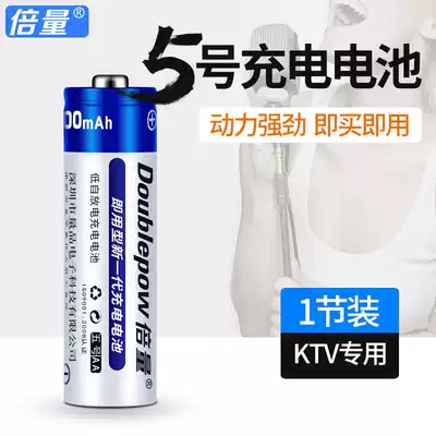 Ni-MH 5 rechargeable battery single-section mouse toy KTV microphone can replace 1 5 volt v lithium battery AA