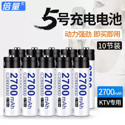 Multiplier 5th rechargeable battery AA five 2700mah toy car remote control large capacity can replace 1 5V lithium battery