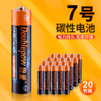 Doubling number 7 Number of batteries Carbon Sex Batteries 20 Festival Remote control Toys Watch AAA Batteries 1 5V7 Number of batteries