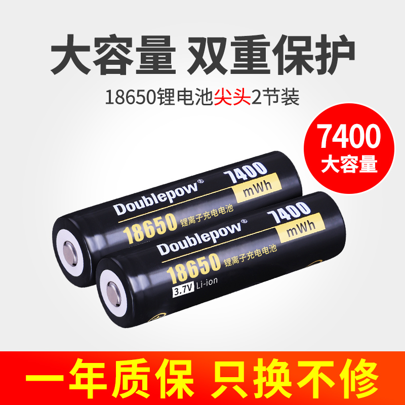 18650 Lithium battery 3 7v Large capacity 2 Festival 7400mwh Rechargeable Floodlight Flashlight Fan Electric Treasure 4 2v Core