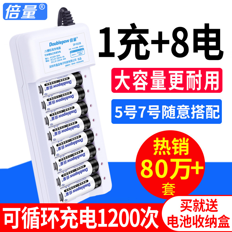 Doubling 5 Number 7 Number of rechargeable batteries Large capacity AA AAA Toys remote control alarm clock can replace 1 5v Lithium battery