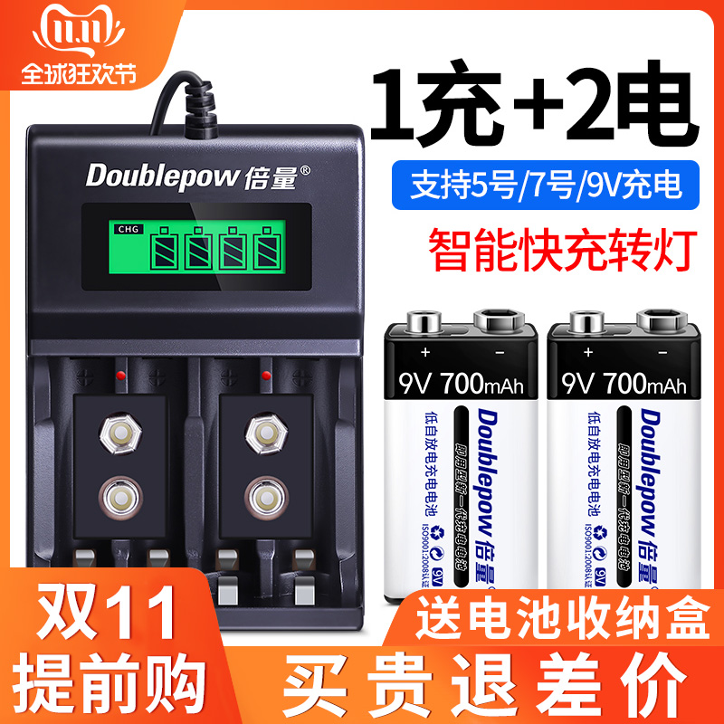 Double-volume 9v rechargeable lithium battery multimeter square large-capacity wireless microphone microphone guitar instrument instrument volt