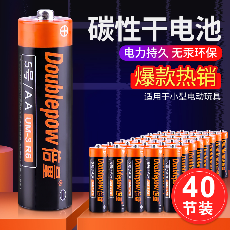 Doubling 5 Number 7 Carbon Battery Toy Remote Control Universal Five Seven AAA Can Replace 1 5v Lithium Dry