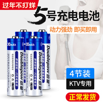 Multiplier 5 No. 7 rechargeable battery 4-section large-capacity KTV microphone seven AAA five can replace 1 5V lithium battery
