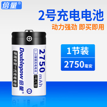 Times 2 hao rechargeable battery 2750 mA water heater gas stove Mass C type II may be substituted for the 1 5v lithium