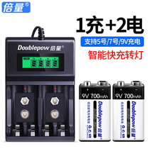 Doubling 9v volt lithium battery charger large capacity universal meter guitar 6F22 instrument 9 lithium battery