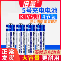 Doubling 5 Number of rechargeable batteries 4 Kits Large Capacity KTV Microphone Toys Versatile instead of 1 5v Lithium battery
