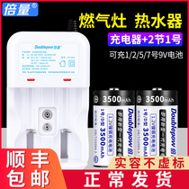 No. 1 rechargeable battery set large capacity D-type charger special flashlight water heater for gas stove