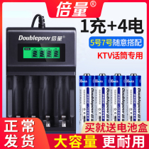 Doubling 5 Number 7 Number of rechargeable battery Large capacity 4 Festival kits KTV suit can replace AA 5 1 5v Lithium battery