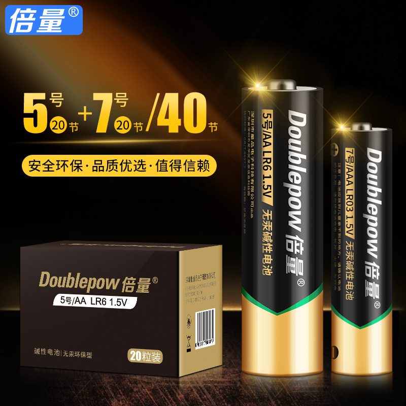 Times 5 hao 7 alkaline battery operated toy ktv microphone remote control with AAA Wu Qi 1 5v disposable dry lithium battery
