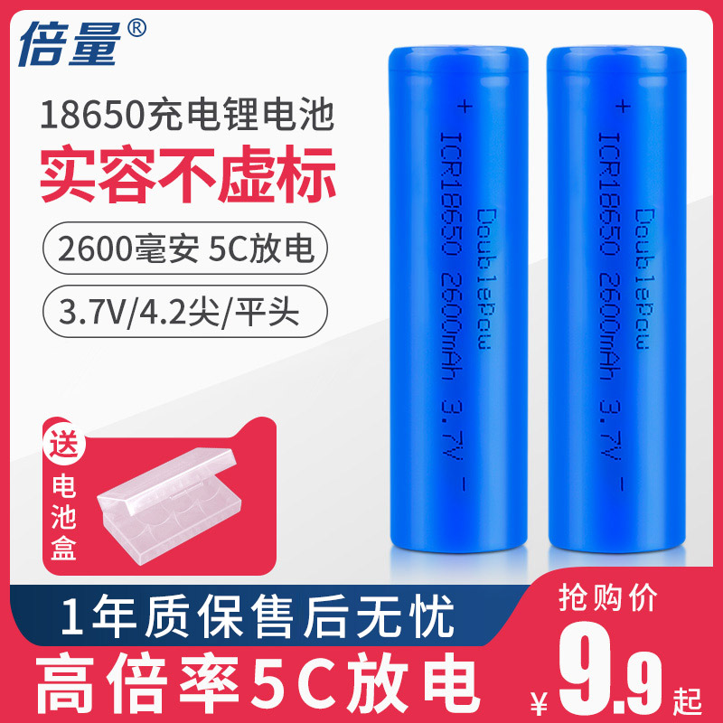 Double the amount of 18650 lithium battery rechargeable large capacity 3 7v power 5C notebook custom 4 2V core charger