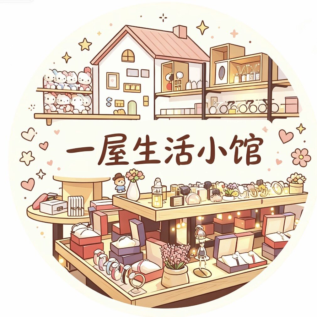 一屋生活小馆