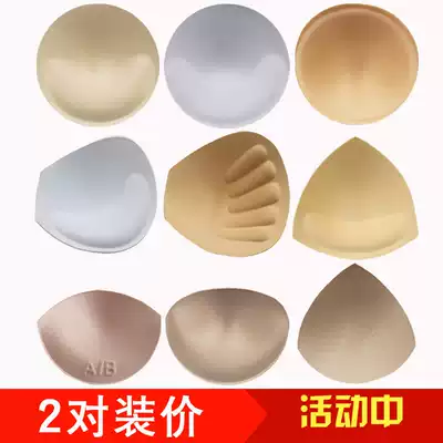 Chest pad thickened Gather wipe cup Chest-wrapped sports underwear Bra prosthetic breast yoga suit breathable sponge swimsuit insert