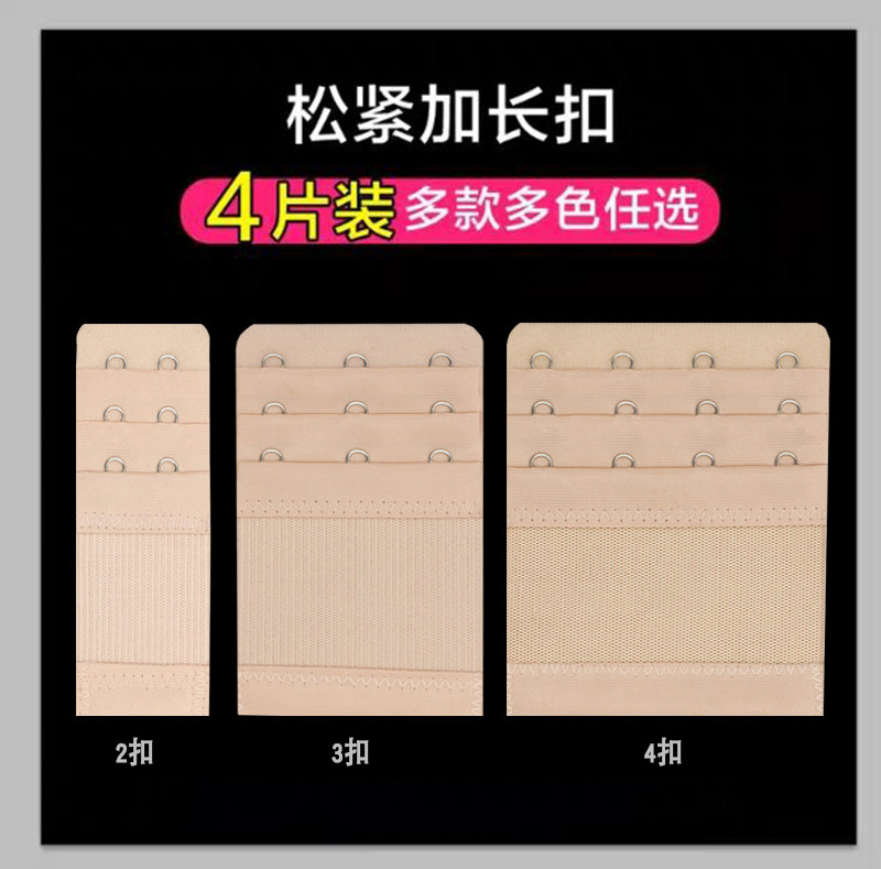 Lingerie lengthening buckle extended buckle four rows with female bra extension buckle lingerie bra back button three rows of 23 4 buttons
