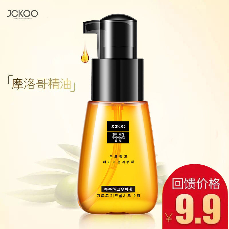 Morocco Free Wash Hair Conditioner ESSENTIAL OIL LADY REPAIR IMPROVED SCALDING ANTI-HAIR SUMPTUOUS DRY SMOOTH ROLL HAIR TAIL OIL -TAOBAO