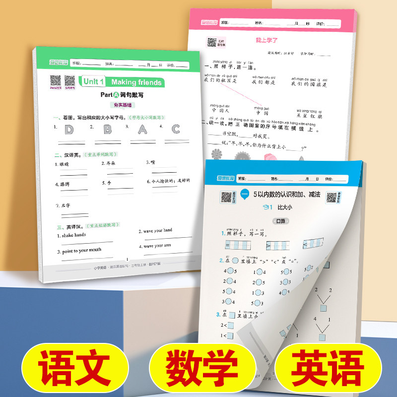 2025 Autumn New Edition Ink Dot Loose-Leaf Dictation Expert Synchronized Practice Book for Grades 1-6, First Semester, People's Education Edition, Math Calculation, Language Special Training, Daily Practice for Elementary Students, English Word and Sentence Dictation Paper