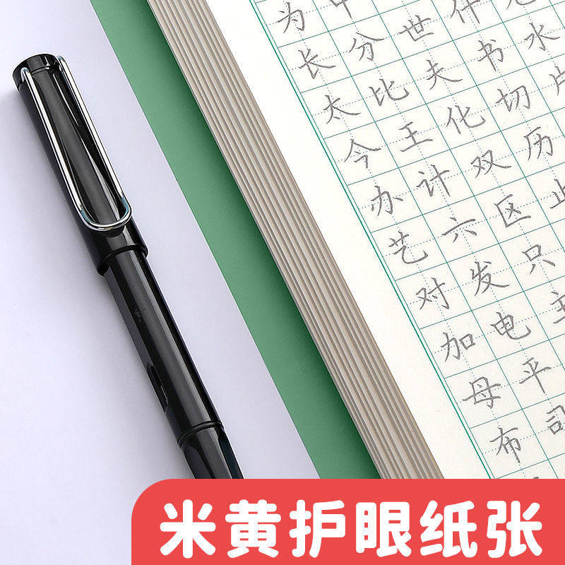 Calligraphy Copybook for Adults and Elementary School Students, Hard Pen Calligraphy Practice Book for Adults, Men's Regular Script Quick Learning Practice Book