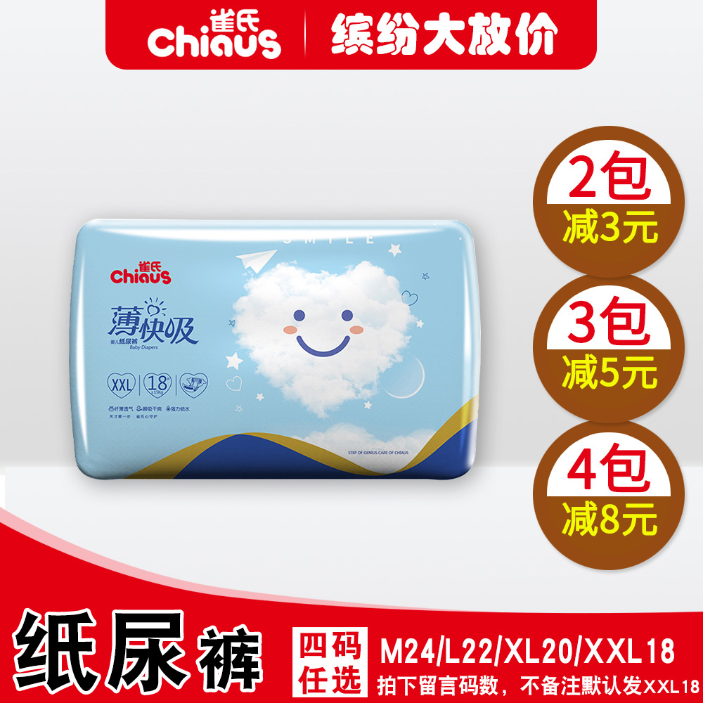 Nestles Paper Diaper XXL Code 18 Pieces Trial Packs Flagship Store Men And Women Baby Diapers Ultra Slim breathable