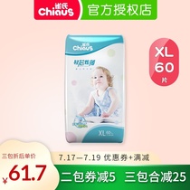 Birds cool thin pull pants XL size baby ultra-thin diapers for men and women baby special toddler pants ultra-thin summer