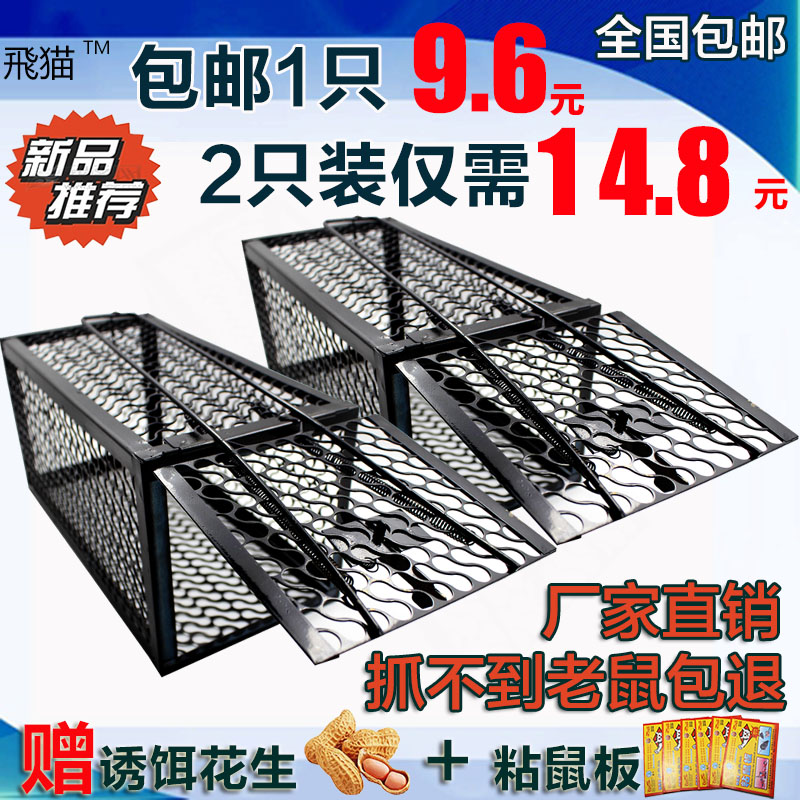 Old Rat Cage rat trap Mouse clips Home Rat Cage Murine Rat to catch rats in continuous catch rats