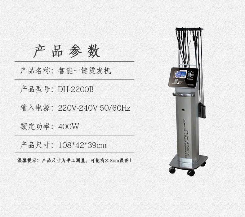 Dongtian Yang factory direct new digital hot intelligent one-button hot fool hot 24v safety voltage DH-2200B