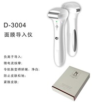Dongtian Yang mask introduction instrument micro-current massage firming face whitening anti-skin relaxation D-3004