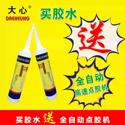 Environmentally friendly silicone rubber without decay wet silicone rubber quick drying silicone rubber quick drying silicone PAS-6700