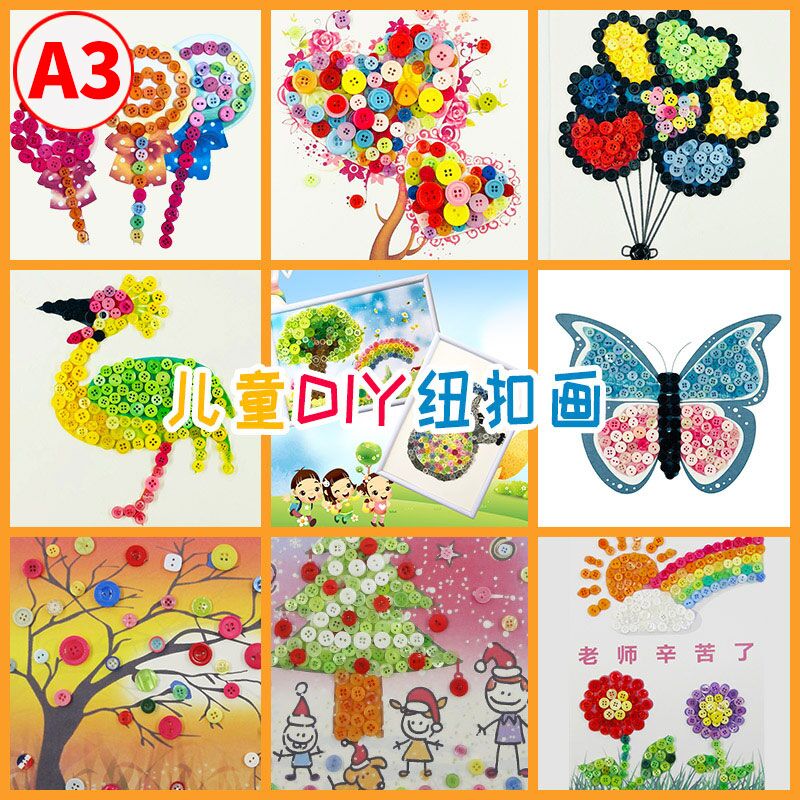 A3 button paints kindergarten pupils button painting children's color button pasted diy manual material package