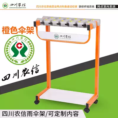 Suitable for Sichuan rural credit umbrella stand Orange 12 head belt lock bank lobby business hall hanging umbrella set custom