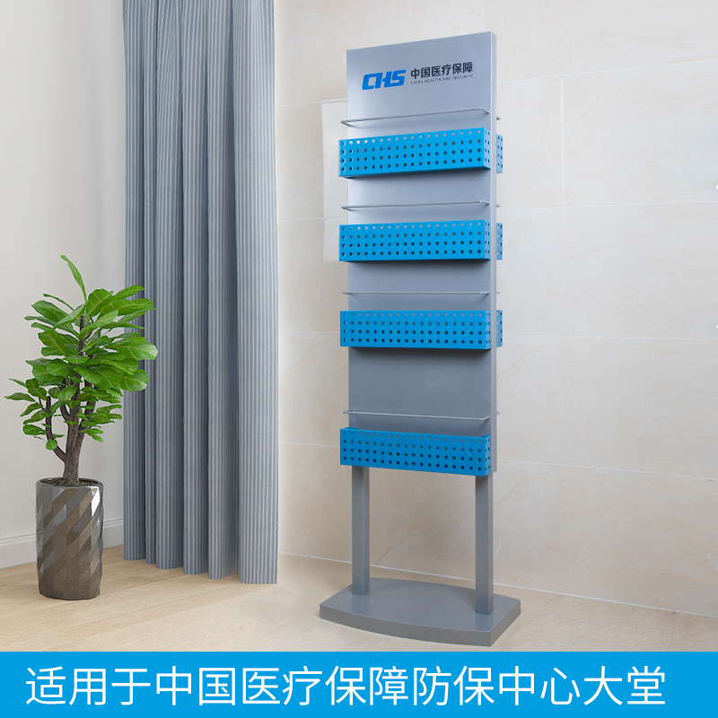 Suitable for China Medical Safeguard Prevention Hall Publicity Information shelf Display Shelf Fold-sided Magazine Press Shelf-Taobao