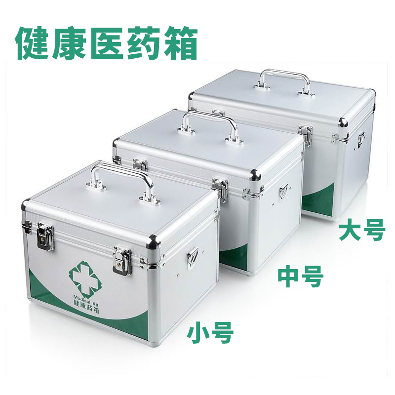 Medical Case 10 12 14 inch container family medicine box portable first aid box banking company vehicle